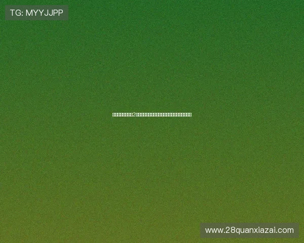 下载伯爵电子娱乐2旧版尽享世界杯期间最新体育资讯与精彩赛事直播